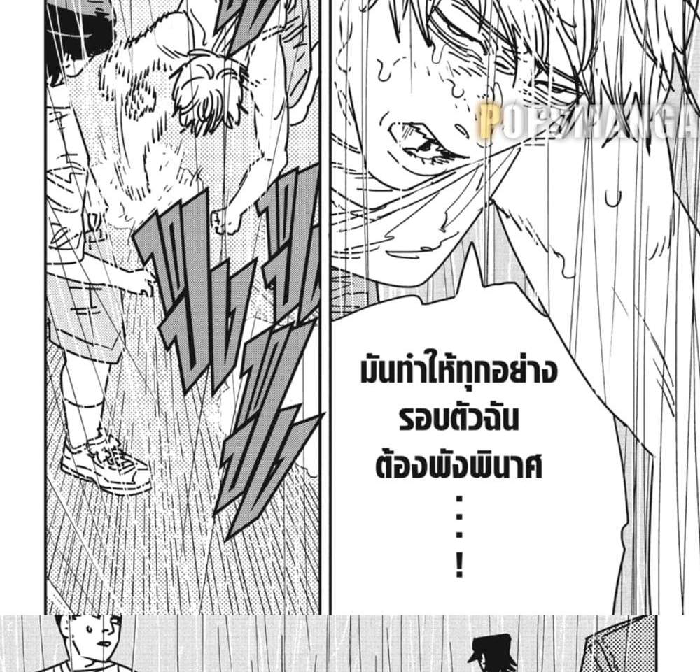 Chainsaw Man แปลไทย