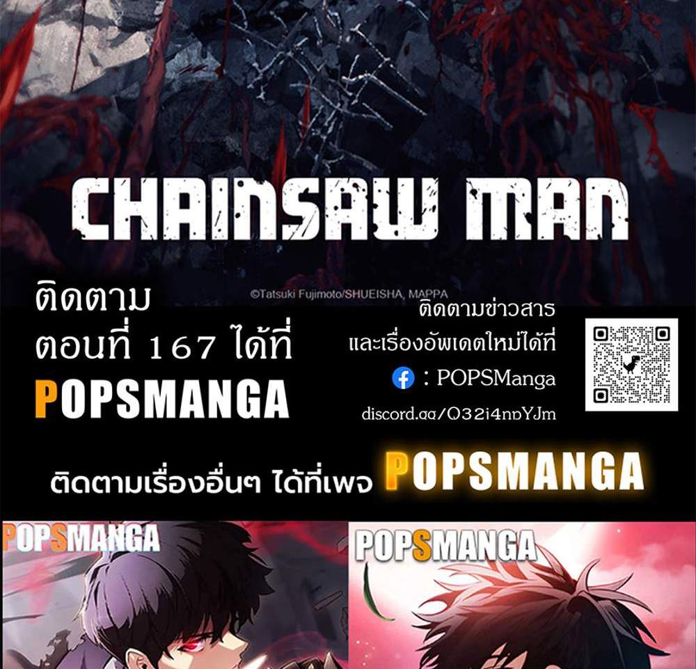 Chainsaw Man แปลไทย