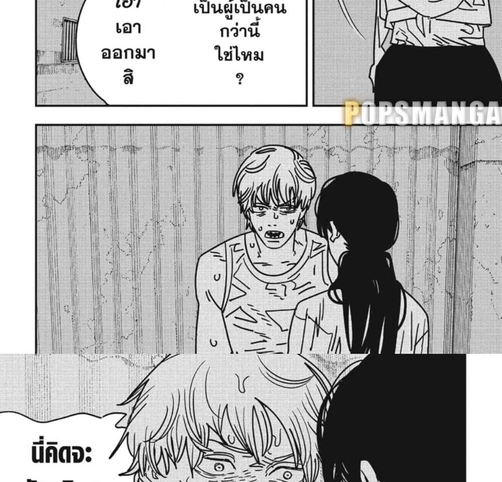 Chainsaw Man แปลไทย