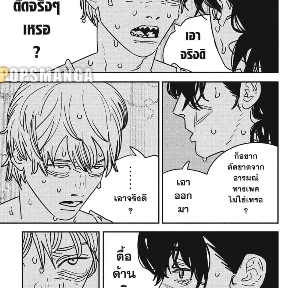 Chainsaw Man แปลไทย