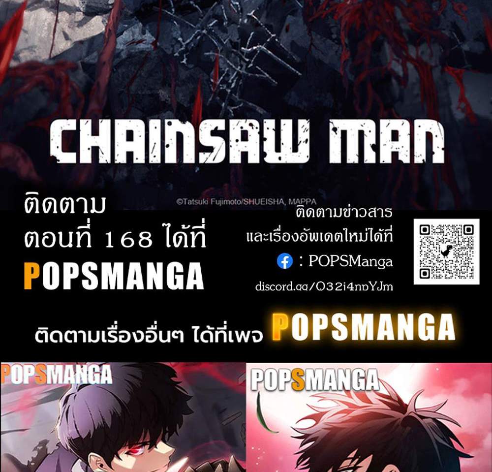 Chainsaw Man แปลไทย