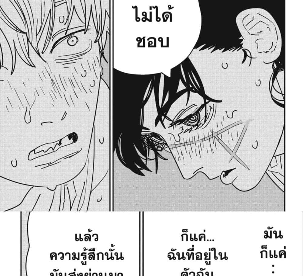 Chainsaw Man แปลไทย