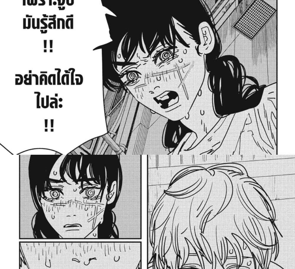 Chainsaw Man แปลไทย