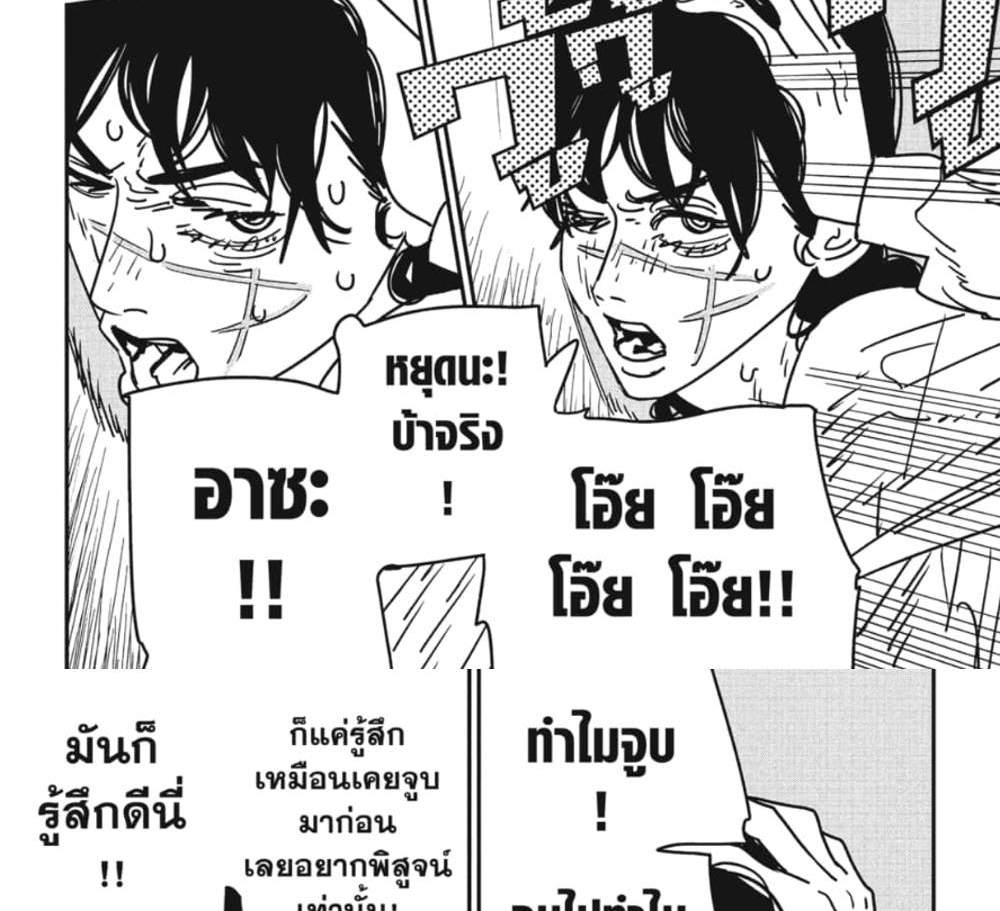 Chainsaw Man แปลไทย