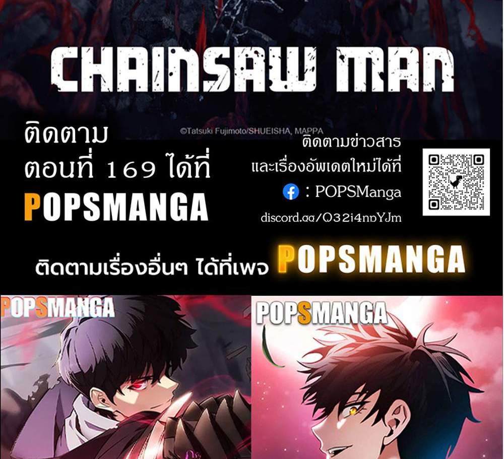 Chainsaw Man แปลไทย