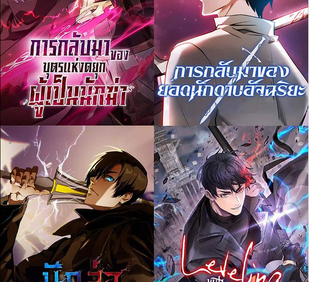 Chainsaw Man แปลไทย