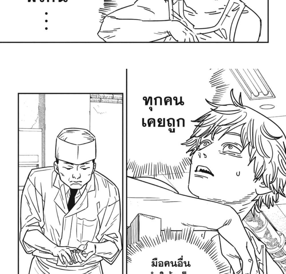 Chainsaw Man แปลไทย