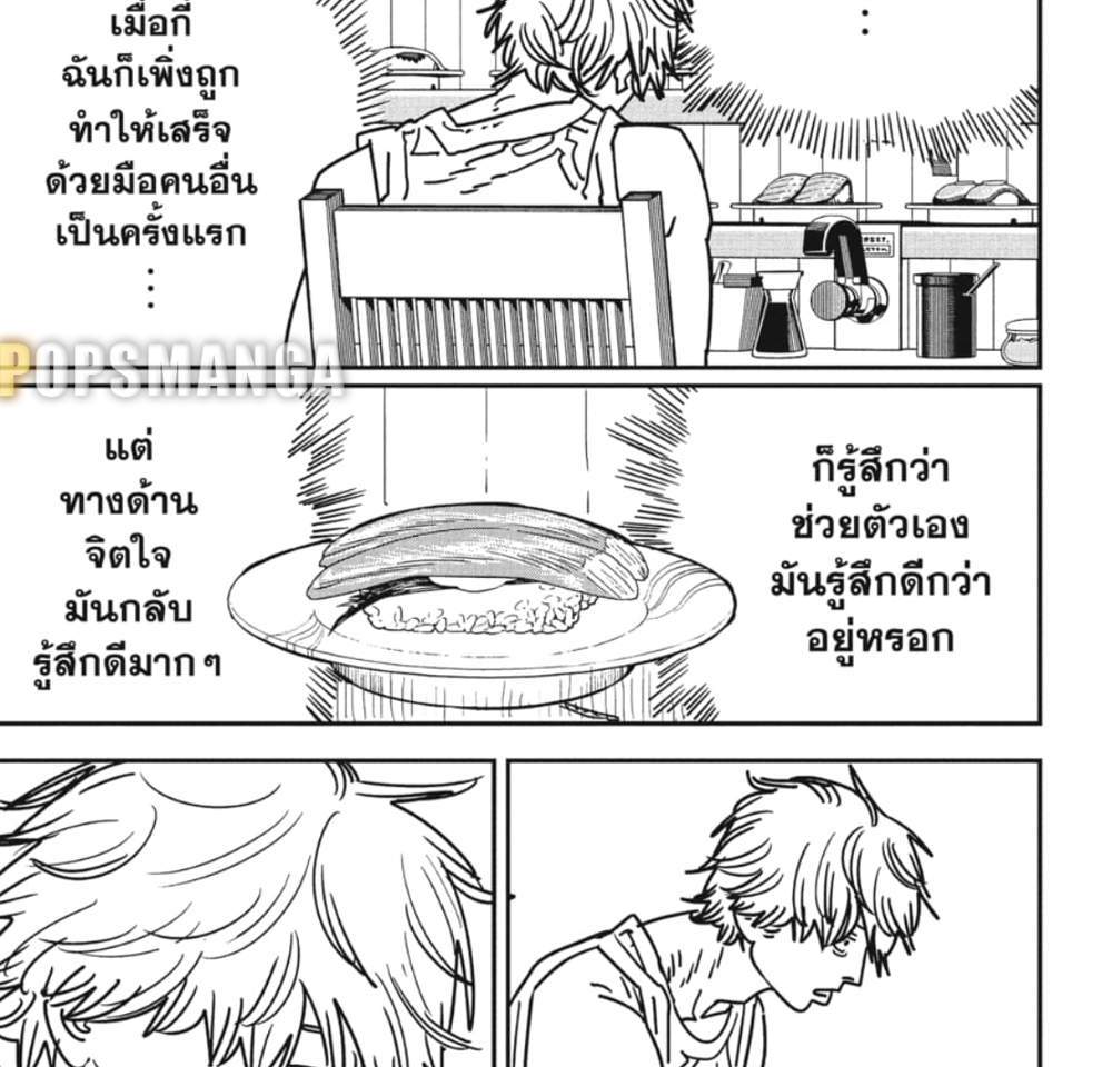 Chainsaw Man แปลไทย