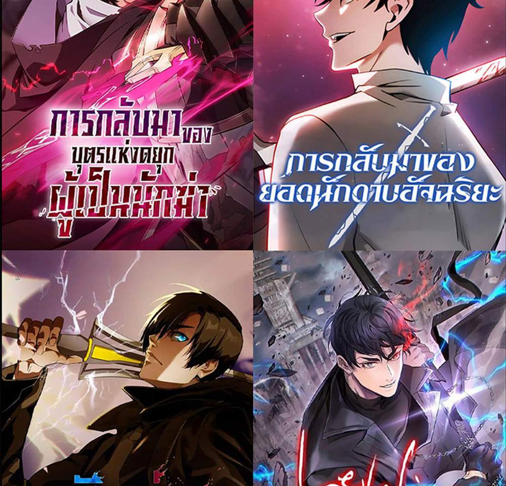 Chainsaw Man แปลไทย