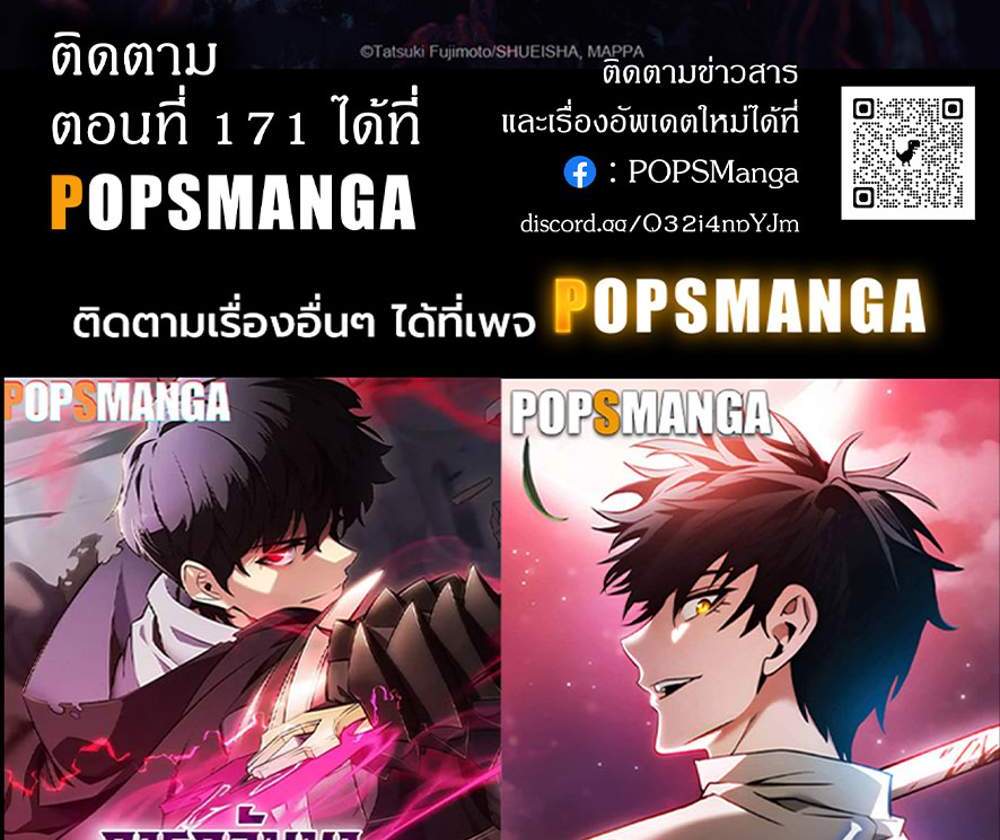 Chainsaw Man แปลไทย