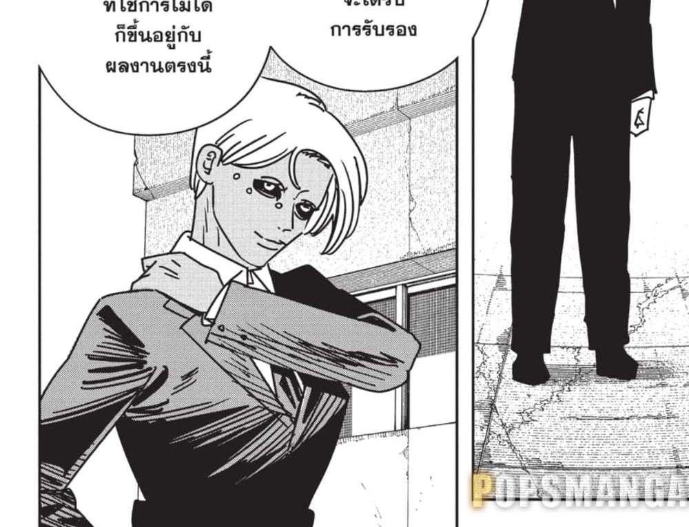 Chainsaw Man แปลไทย