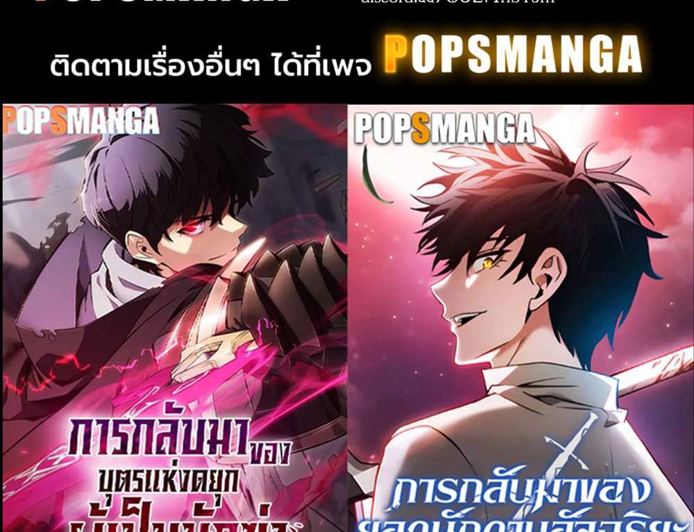 Chainsaw Man แปลไทย