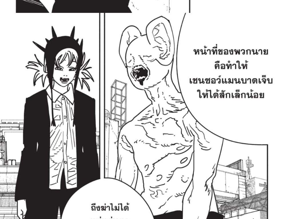 Chainsaw Man แปลไทย