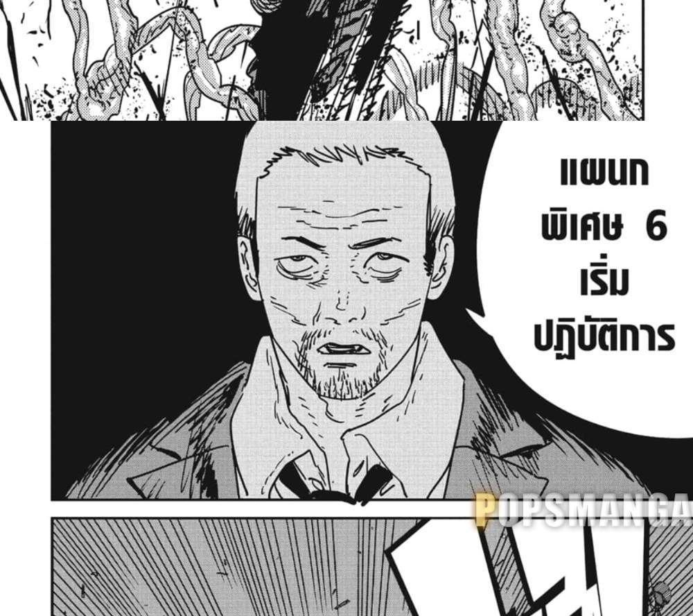 Chainsaw Man แปลไทย