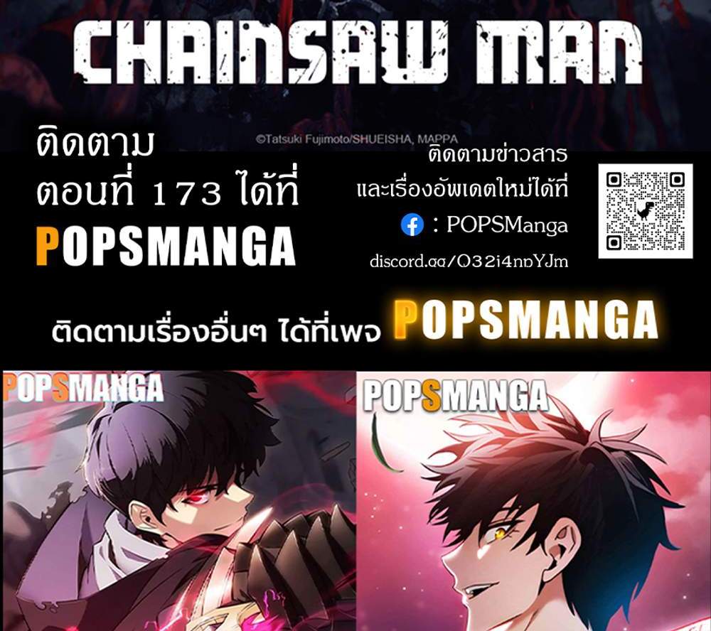 Chainsaw Man แปลไทย