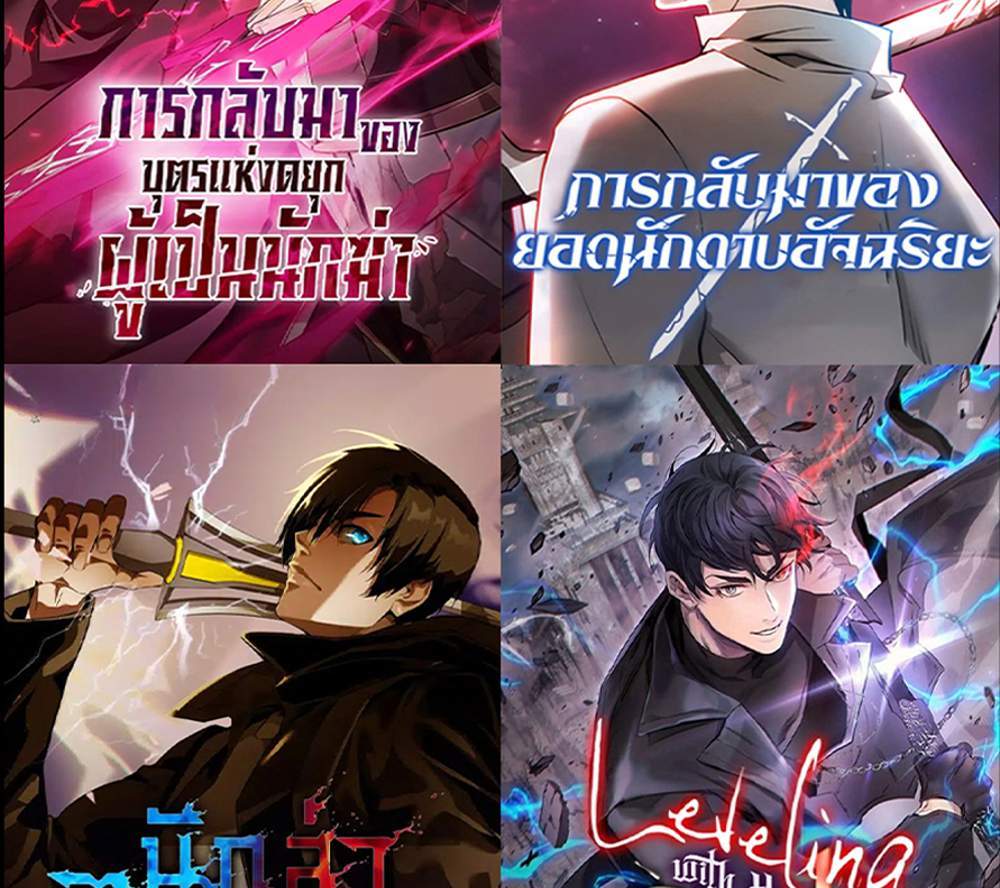 Chainsaw Man แปลไทย