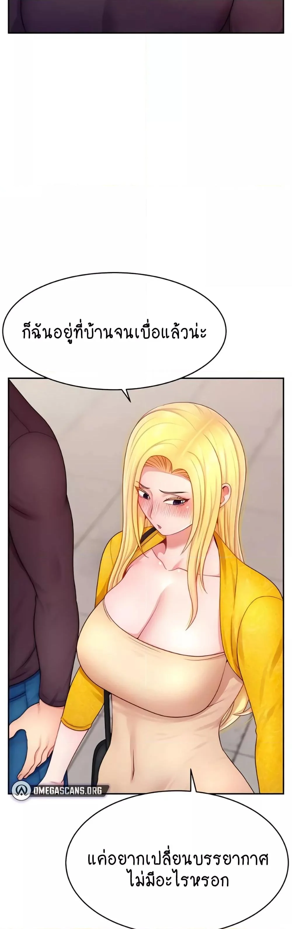 Making Friends With Streamers by Hacking! แปลไทย