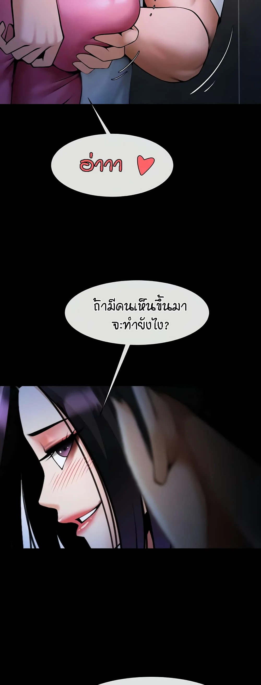 The Cheat Code Hitter Fucks Them All แปลไทย