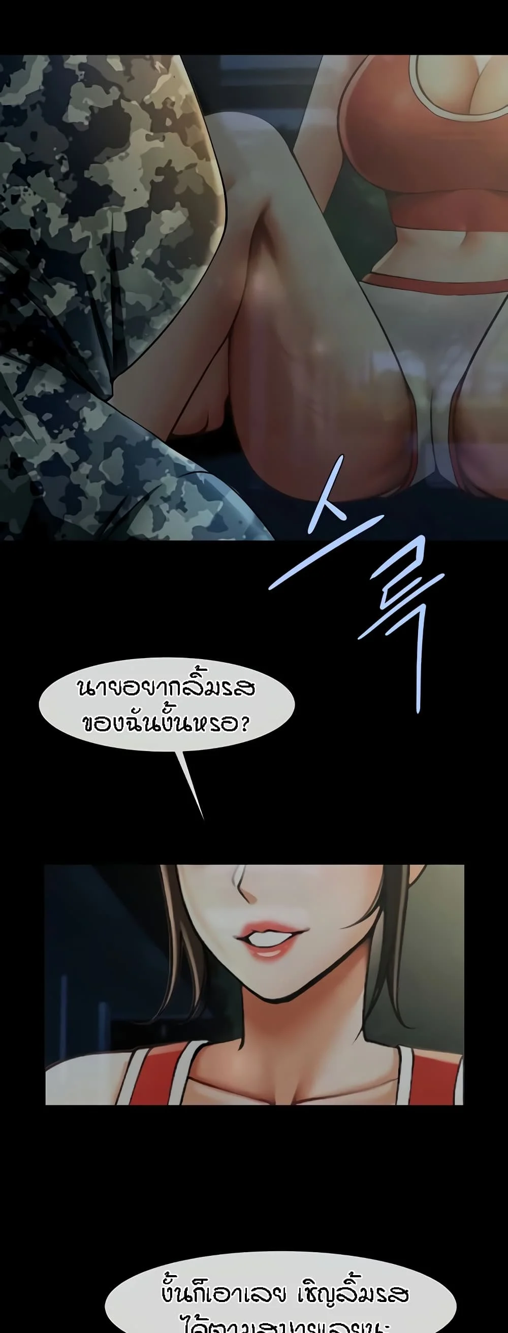 The Cheat Code Hitter Fucks Them All แปลไทย