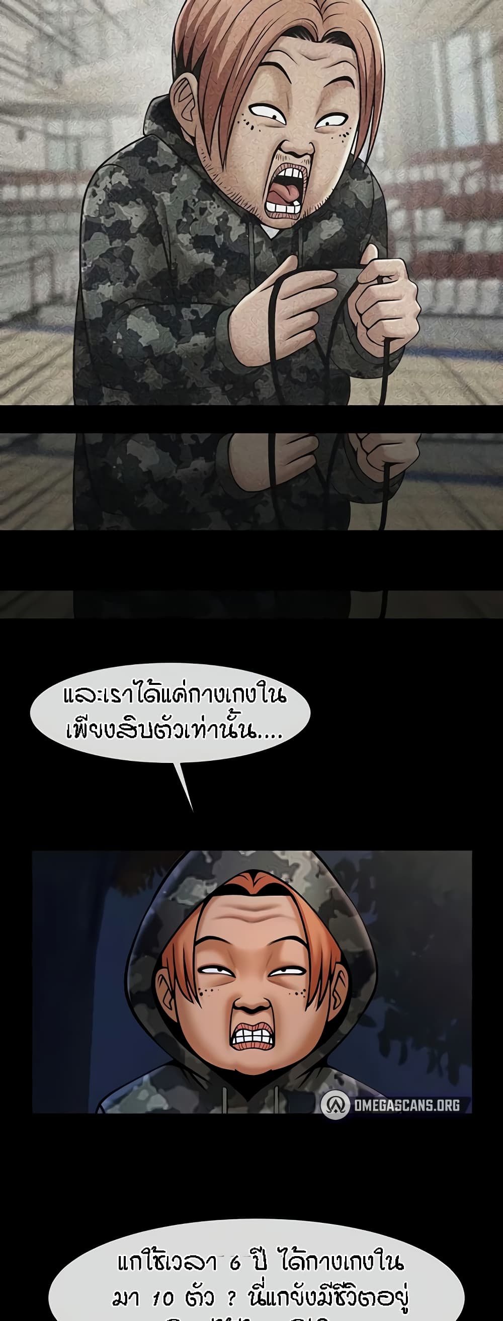 The Cheat Code Hitter Fucks Them All แปลไทย