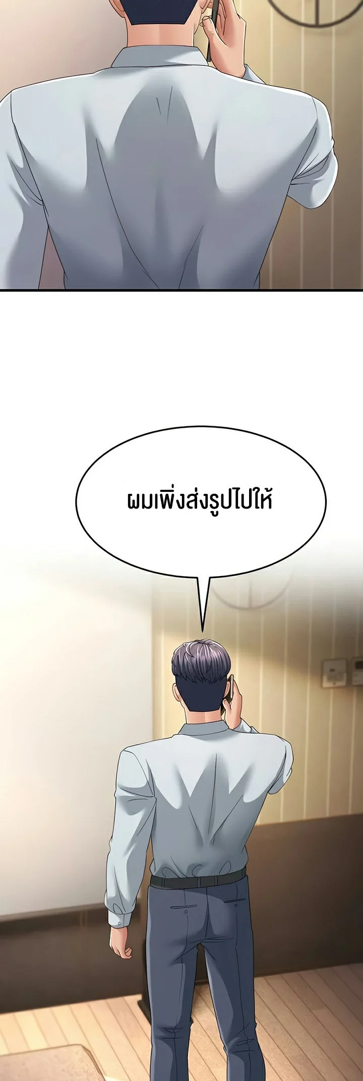 Mother-In-Law Bends to My Will แปลไทย