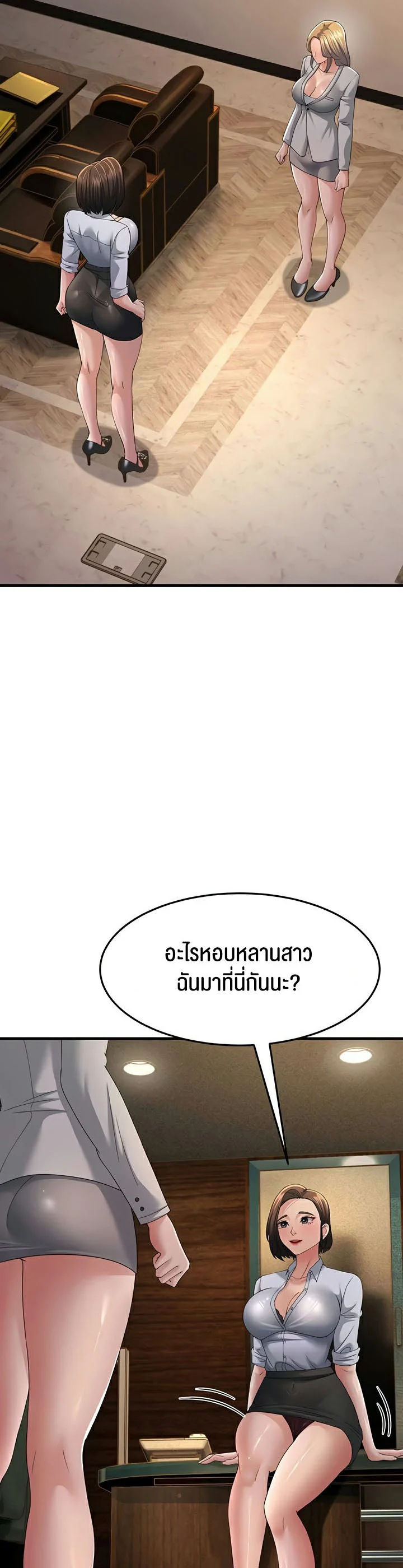 Mother-In-Law Bends to My Will แปลไทย