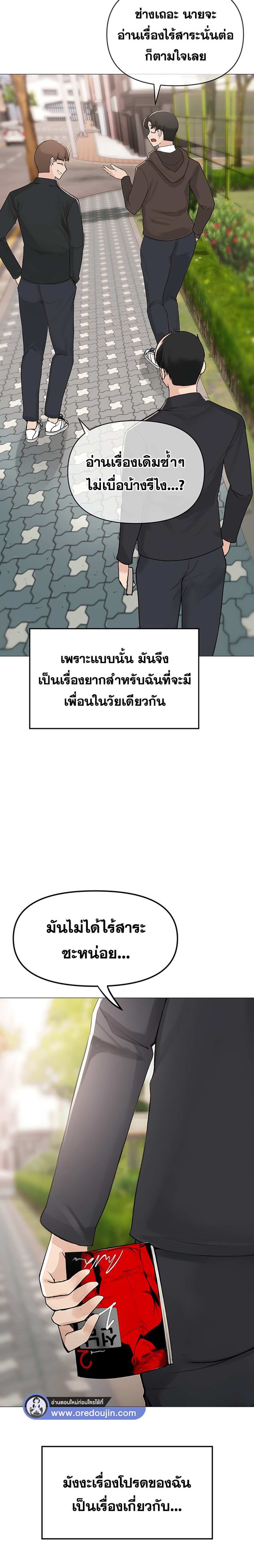 Golden Facade แปลไทย