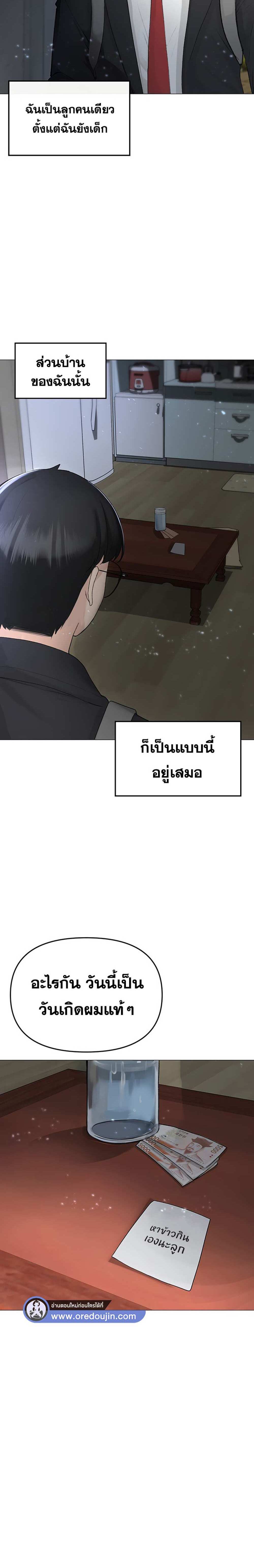 Golden Facade แปลไทย