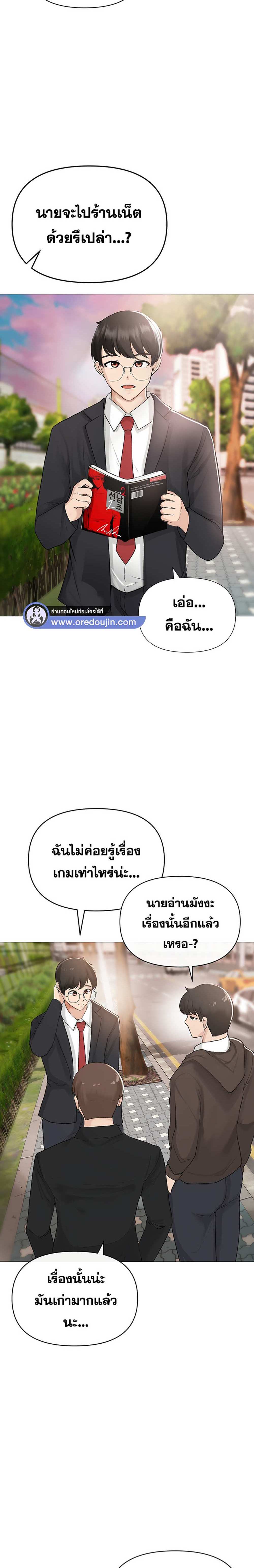 Golden Facade แปลไทย