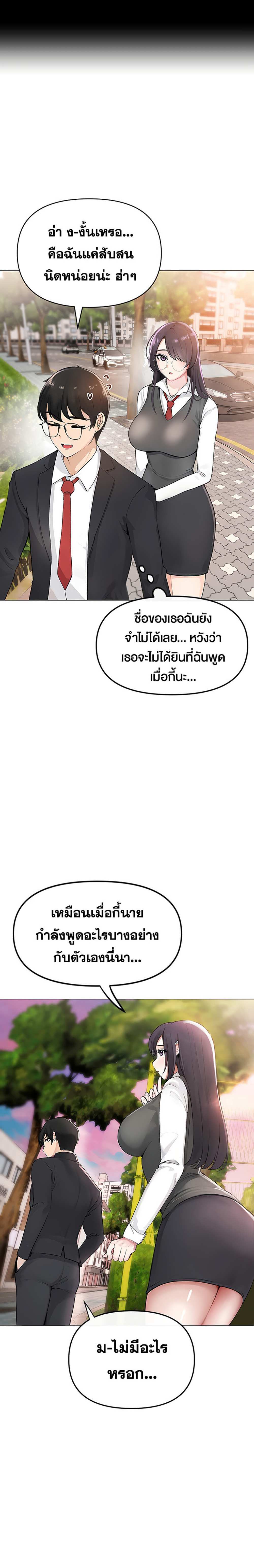 Golden Facade แปลไทย