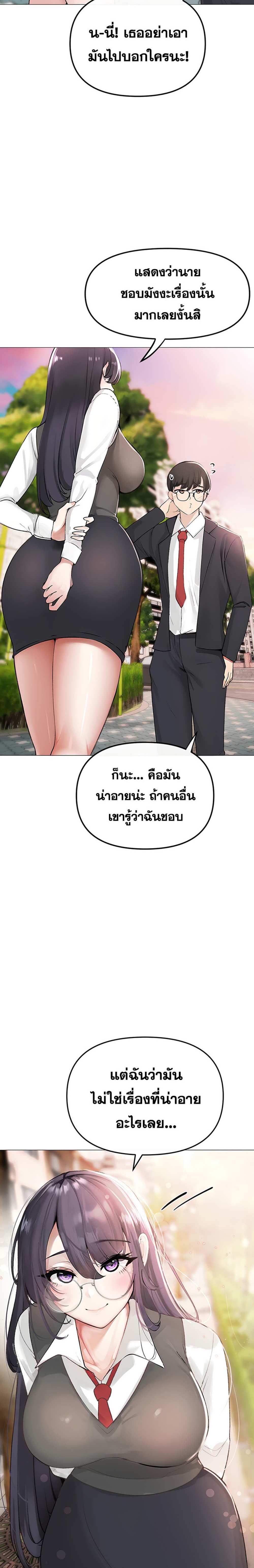 Golden Facade แปลไทย