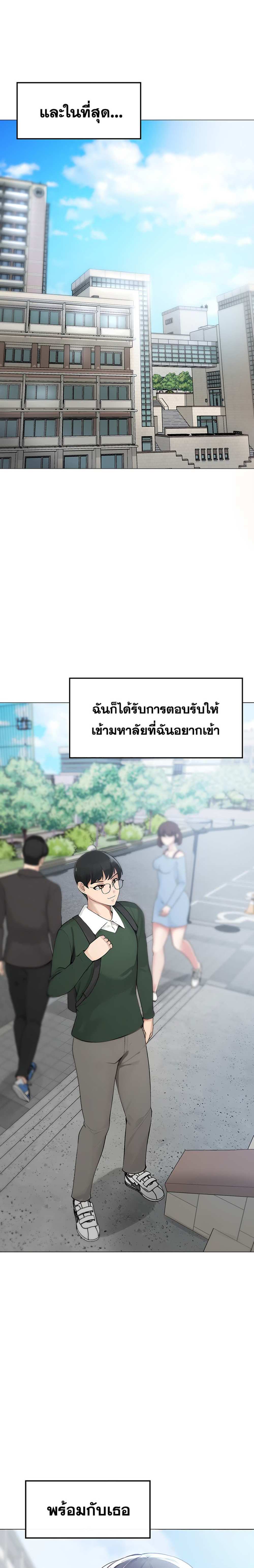 Golden Facade แปลไทย