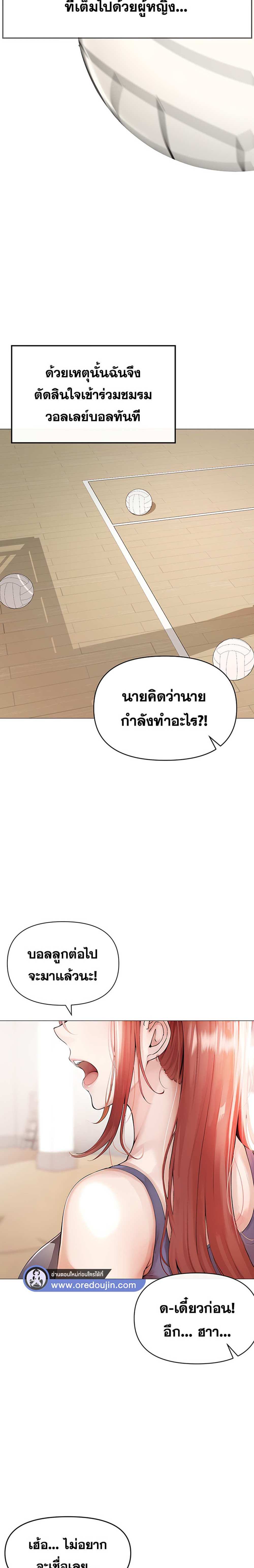 Golden Facade แปลไทย