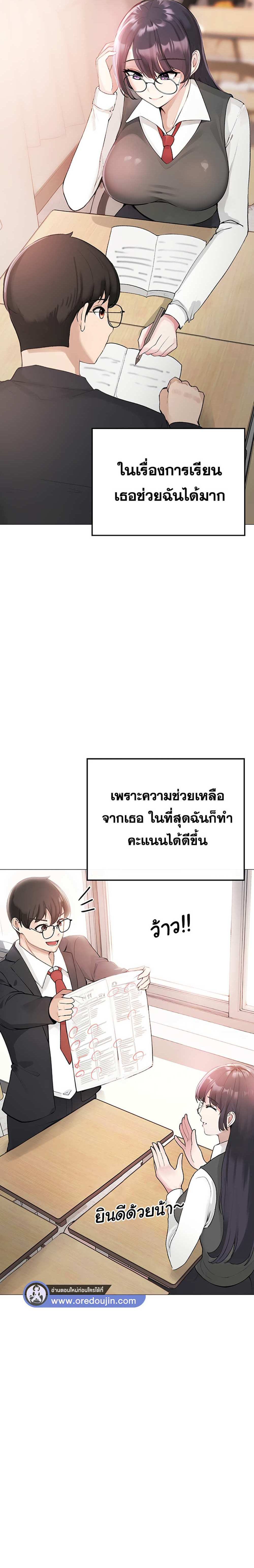 Golden Facade แปลไทย