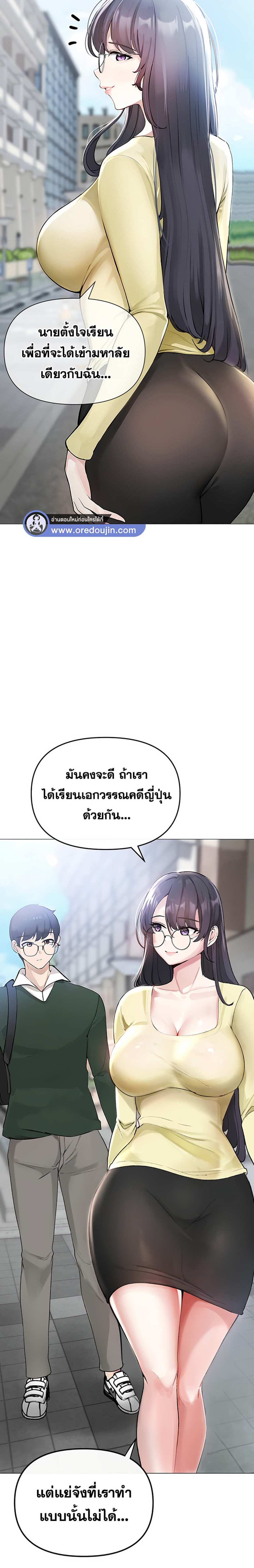 Golden Facade แปลไทย