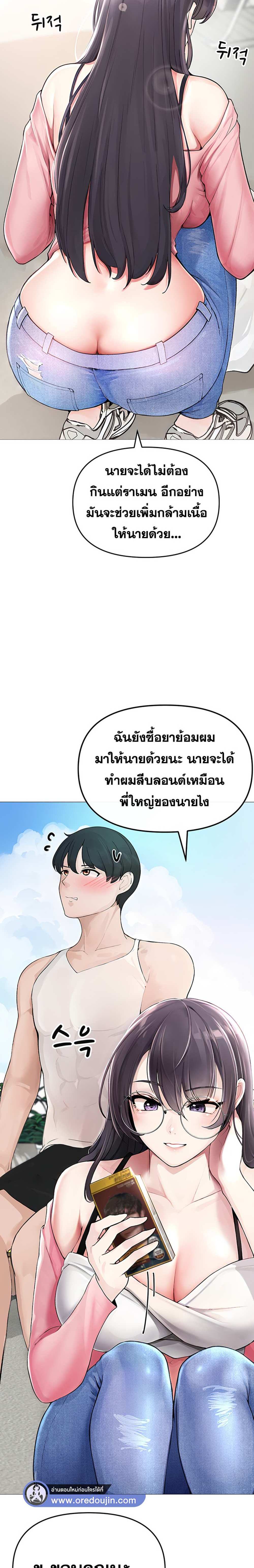 Golden Facade แปลไทย