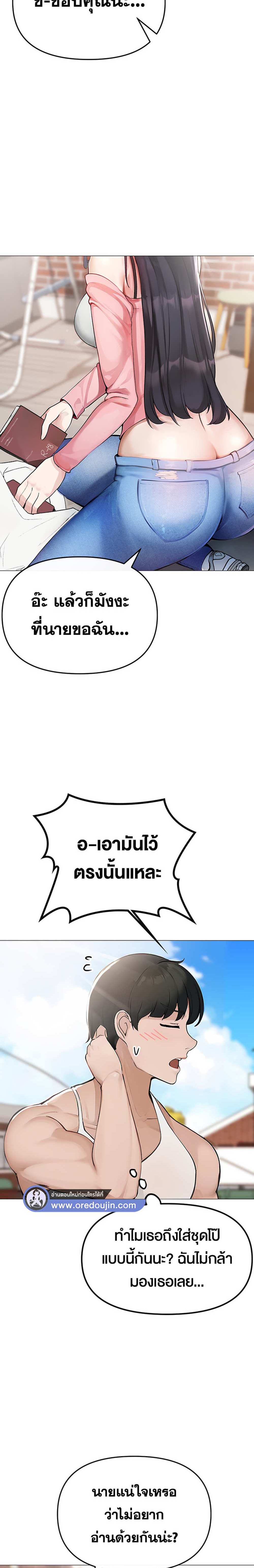 Golden Facade แปลไทย