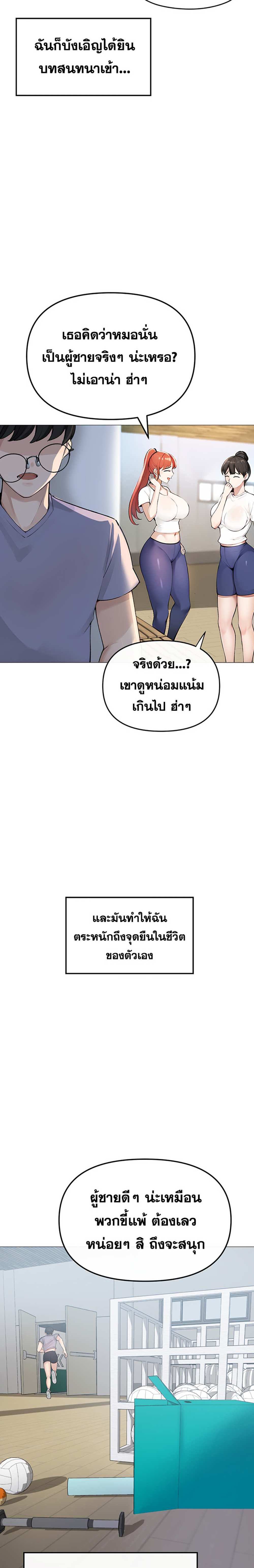 Golden Facade แปลไทย