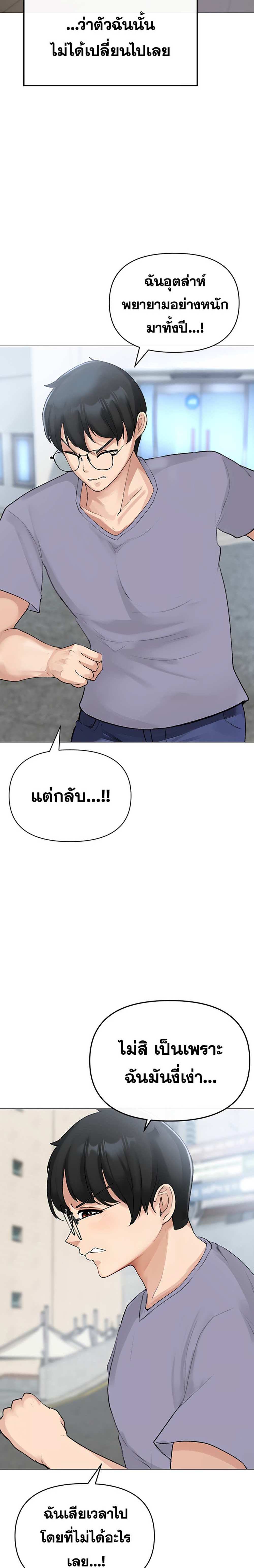 Golden Facade แปลไทย