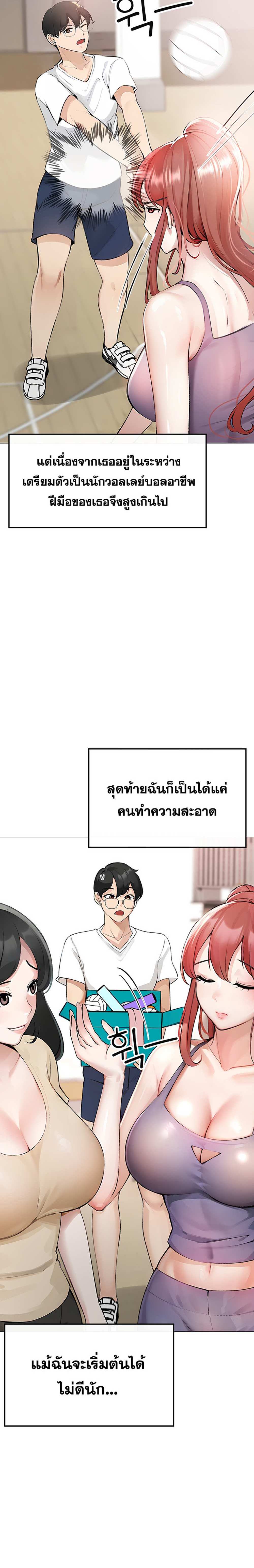 Golden Facade แปลไทย