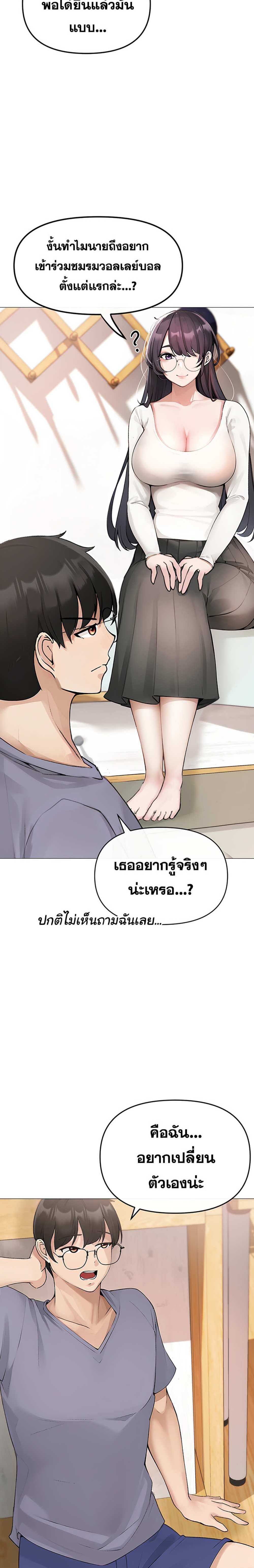 Golden Facade แปลไทย