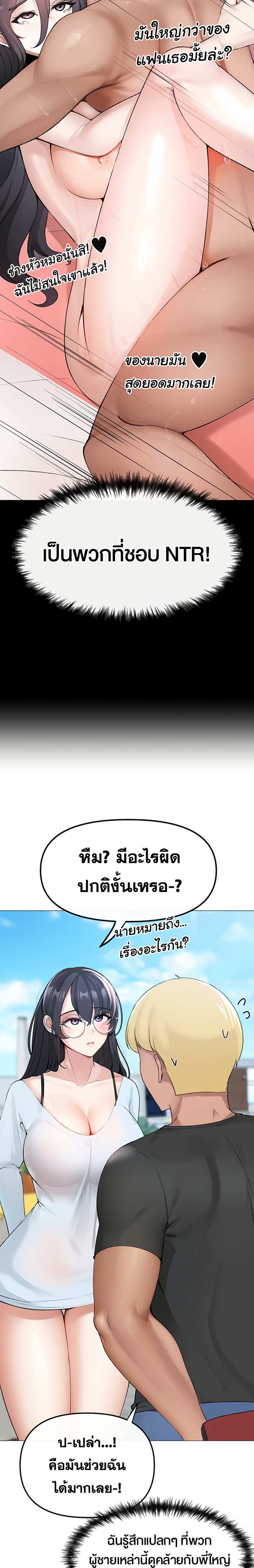 Golden Facade แปลไทย