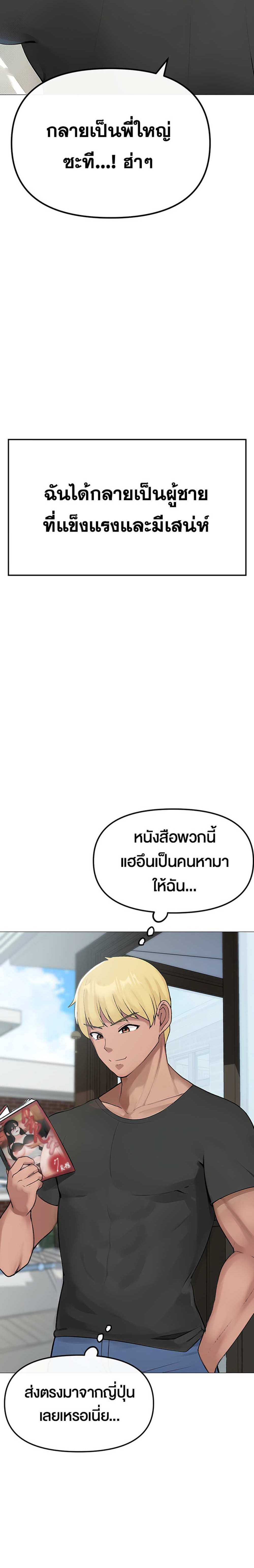 Golden Facade แปลไทย