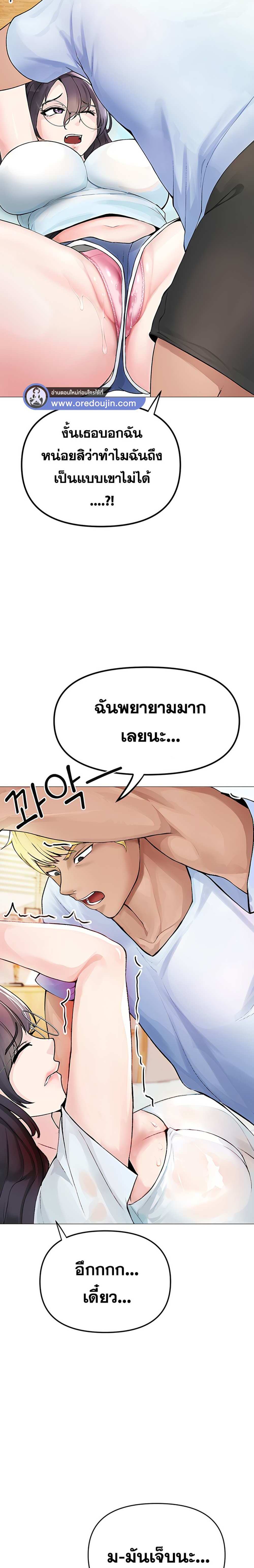 Golden Facade แปลไทย