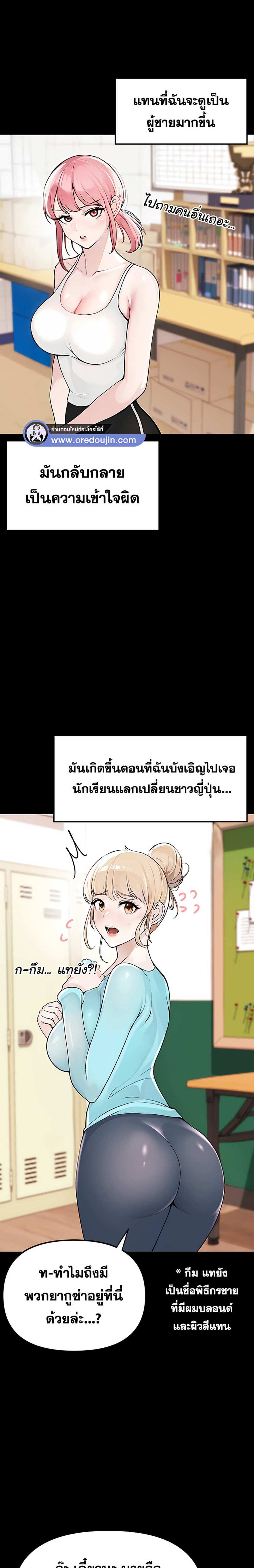 Golden Facade แปลไทย