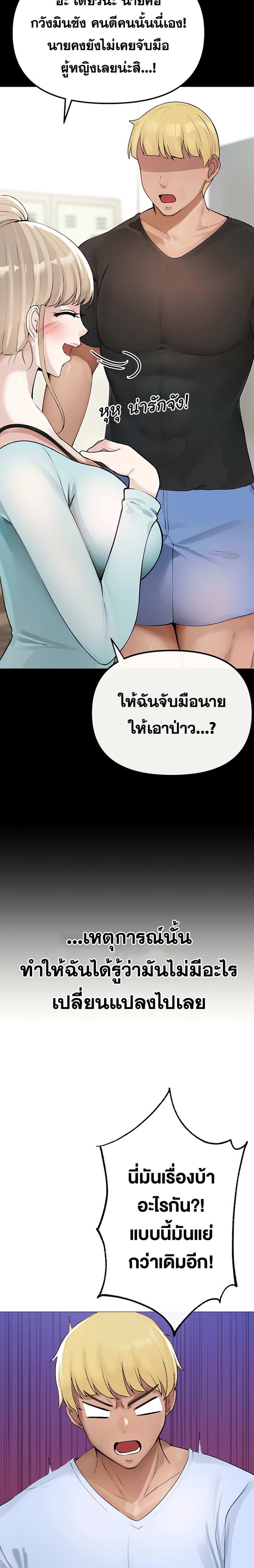 Golden Facade แปลไทย