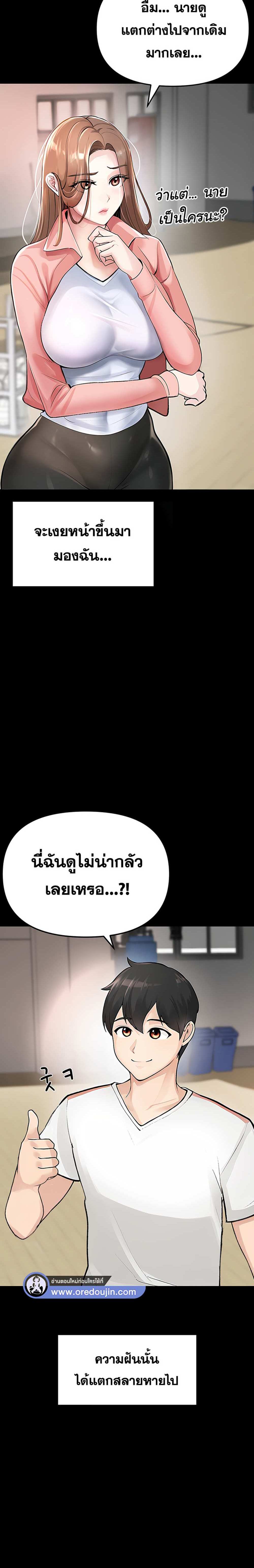 Golden Facade แปลไทย