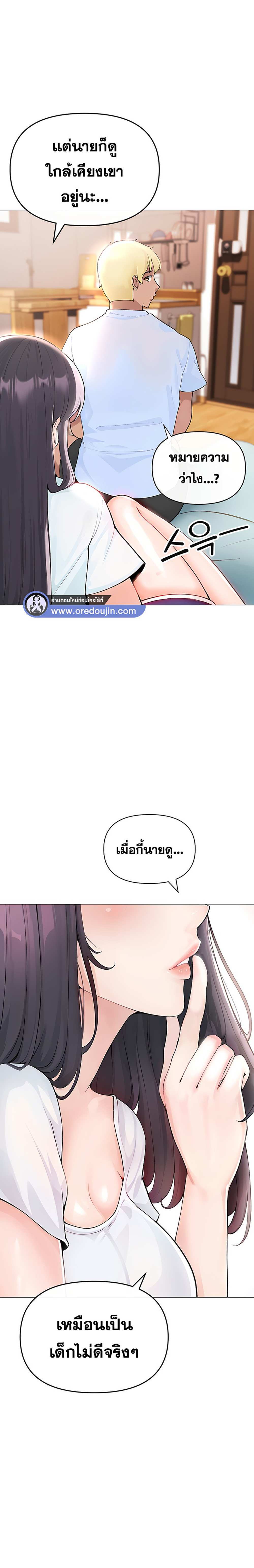 Golden Facade แปลไทย