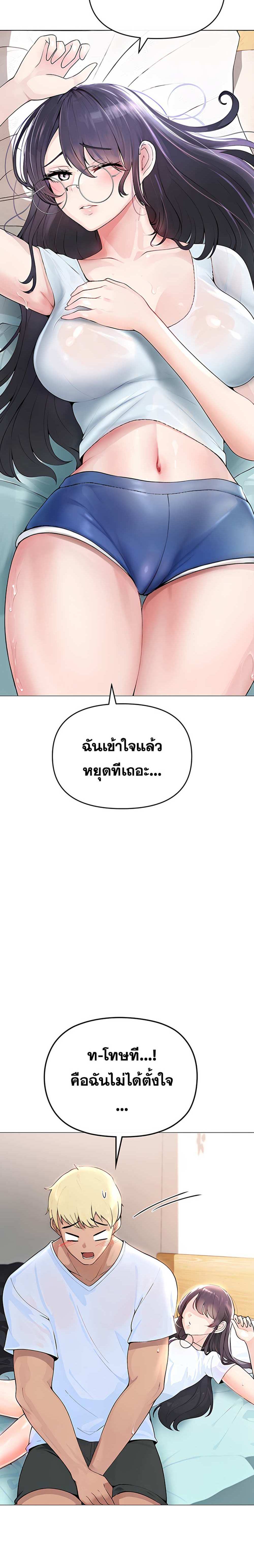 Golden Facade แปลไทย