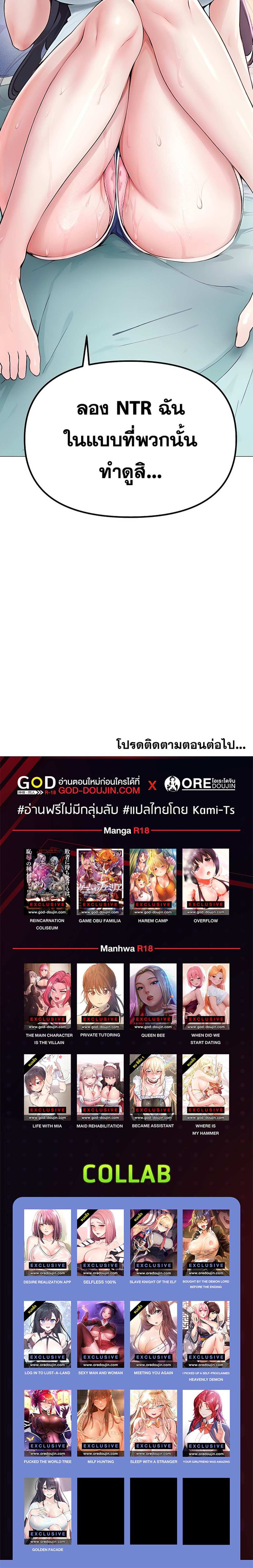 Golden Facade แปลไทย